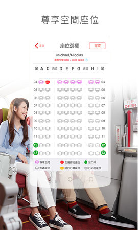 香港航空APP