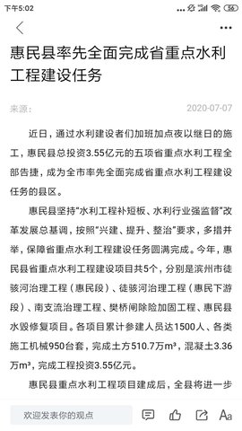 爱惠民app软件APP