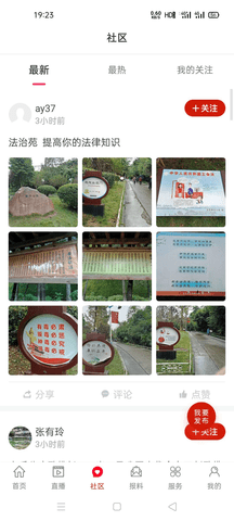 安岳融媒appAPP