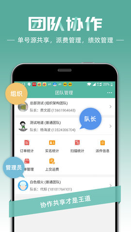 快宝快递员appAPP