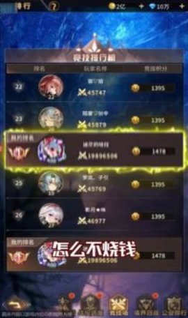苍蓝少女默示录手游游戏