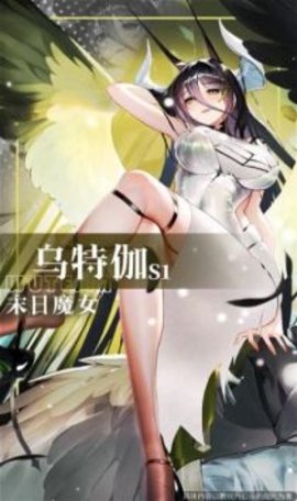 苍蓝少女默示录手游游戏