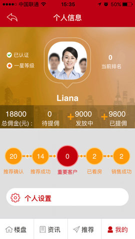 恒大恒房通APP
