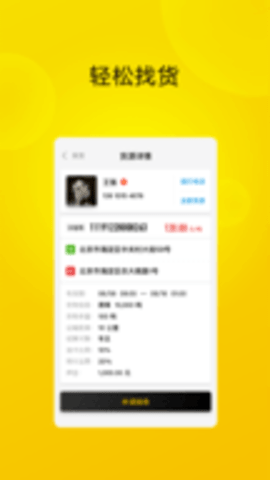 大易司机appAPP