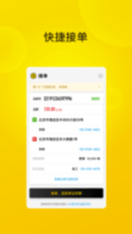 大易司机appAPP