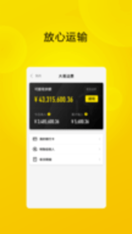 大易司机appAPP