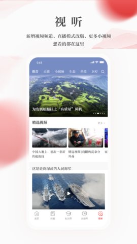 光明日报appAPP