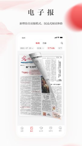 光明日报appAPP