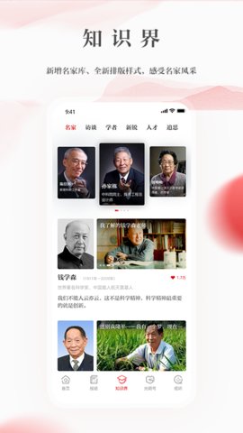 光明日报appAPP