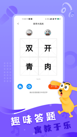 适趣线下阅读APP