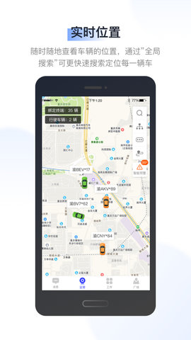 驭路管车appAPP
