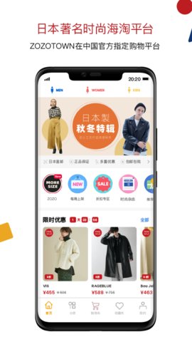 ZOZOappAPP