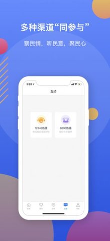 辽事通大连频道e大连APP