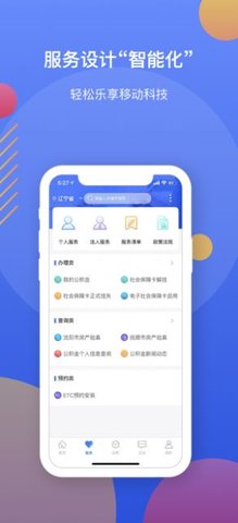辽事通大连频道e大连APP