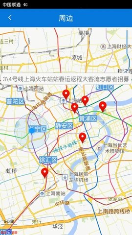 上海志愿者appAPP