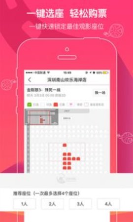 中影电影appAPP