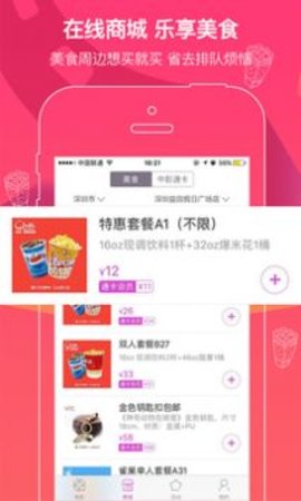 中影电影appAPP