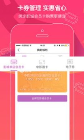 中影电影appAPP