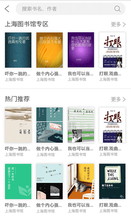 上海微校空中课堂appAPP