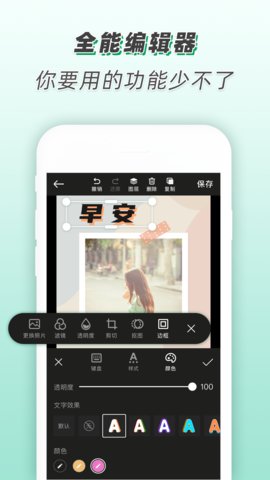 青柠海报设计APP