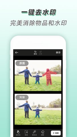 青柠海报设计APP