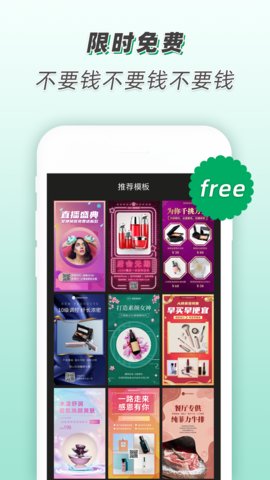 青柠海报设计APP