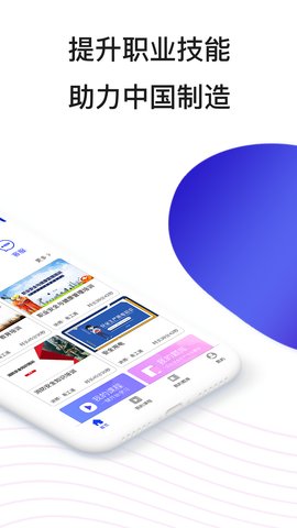 易工通appAPP
