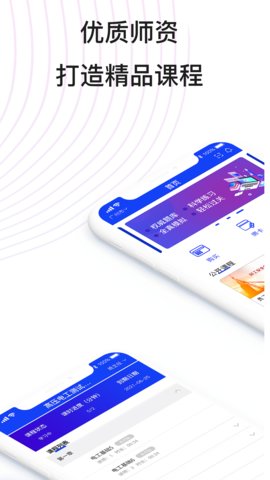 易工通appAPP