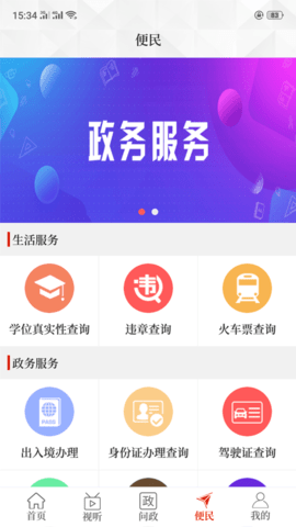 云上中牟appAPP