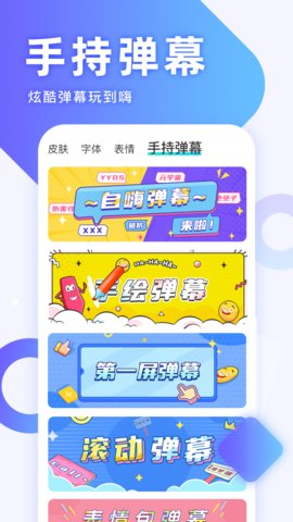 章鱼输入法APP