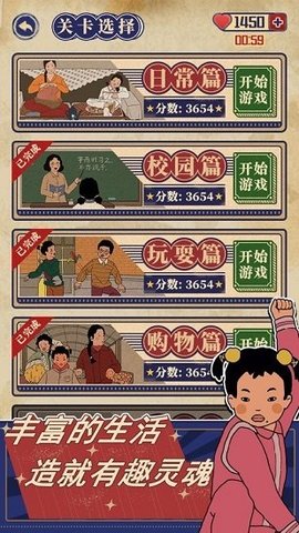王蓝莓的幸福生活游戏游戏