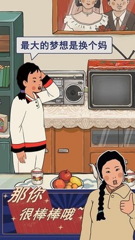 王蓝莓的幸福生活游戏游戏
