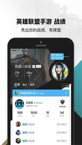 掌上英雄联盟app官方版游戏