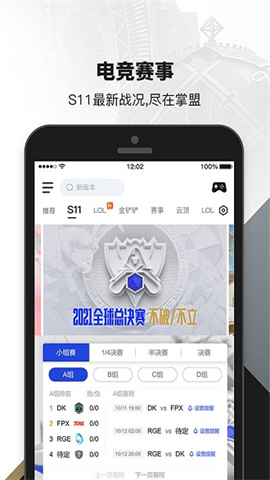 掌上英雄联盟app官方版游戏