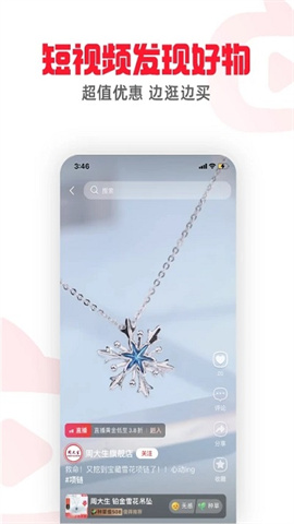点淘app赚钱版苹果版APP