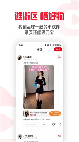 点淘app赚钱版苹果版APP