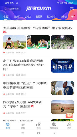张家口发布appAPP