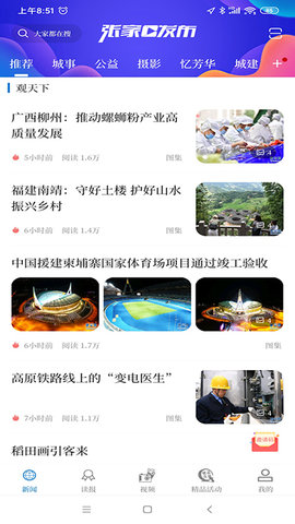张家口发布appAPP