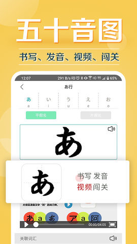 今川日语appAPP