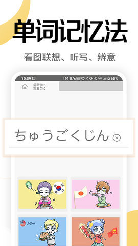 今川日语appAPP
