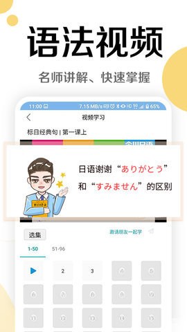 今川日语appAPP