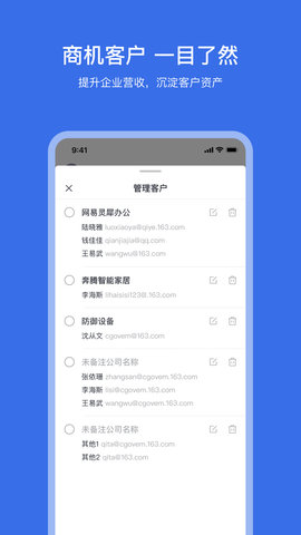 网易灵犀办公appAPP