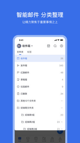 网易灵犀办公appAPP