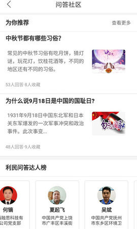 江西党建云appAPP