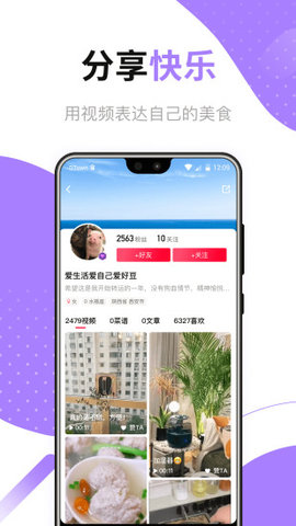 好豆菜谱手机版APP