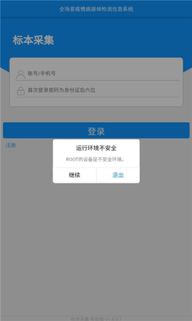 采集-景德镇APP