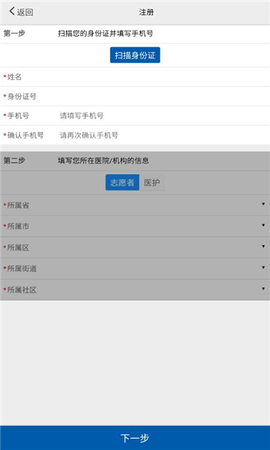 采集-景德镇APP