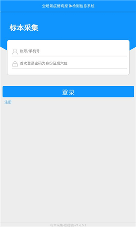 采集-景德镇APP