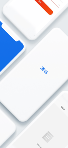 清铢app京东APP