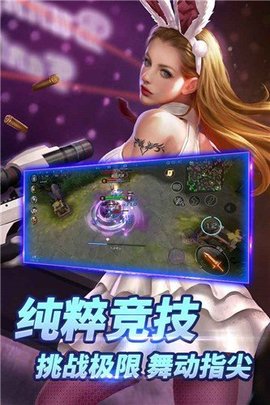 自由之战单机版手游游戏